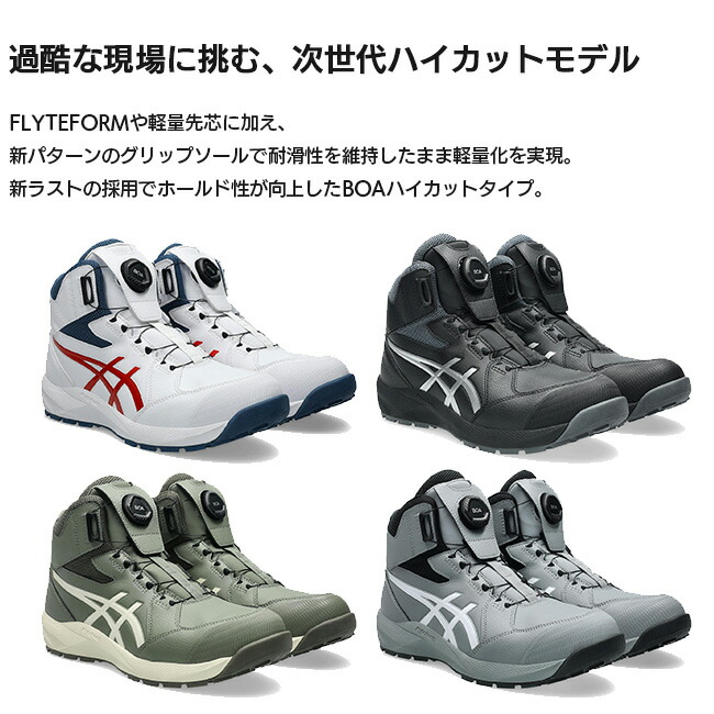楽天市場】【即日発送可】アシックス asics 安全靴 作業靴 ウィン