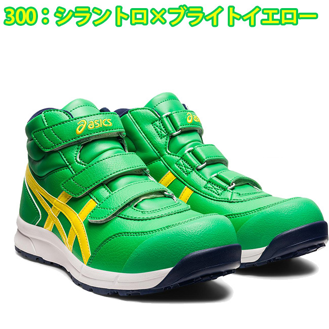 楽天市場】【即日発送可】アシックス asics 作業靴 安全靴 ウィン