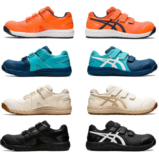 楽天市場】【即日発送可】アシックス asics 作業靴 安全靴 ウィン