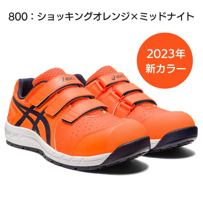 楽天市場】【即日発送可】アシックス asics 作業靴 安全靴 ウィン