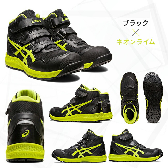 楽天市場】【即日発送可】アシックス asics 安全靴 モデル CP216