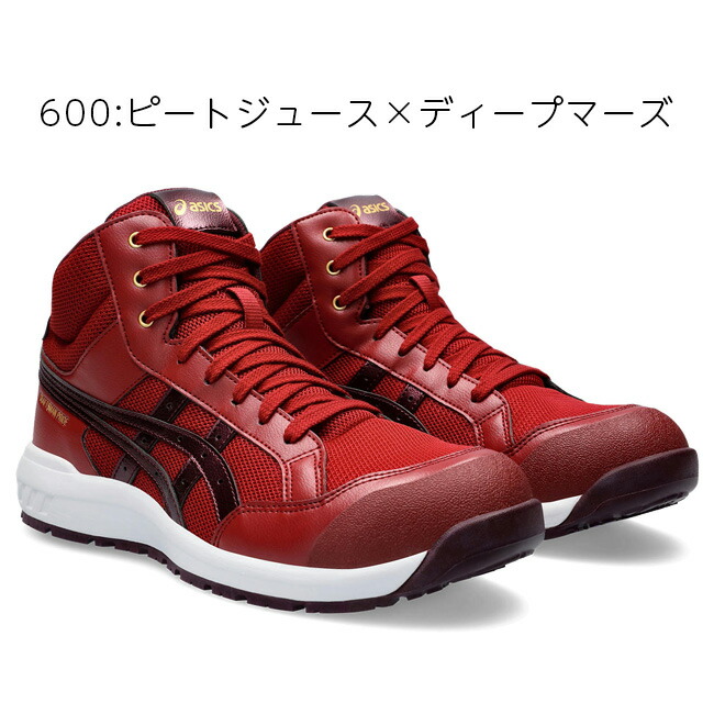 楽天市場】【即日発送可】アシックス asics 安全靴 作業靴 ウィン