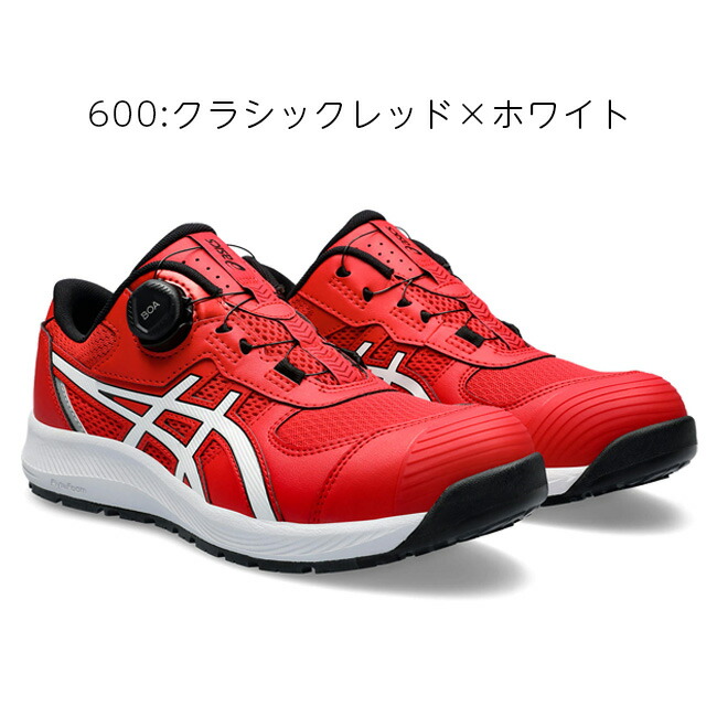 楽天市場】【即日発送可】アシックス asics 安全靴 作業靴 ウィン
