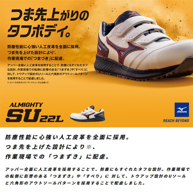 楽天市場】【即日発送可】ミズノ mizuno 安全靴 作業靴 ALMIGHTY SU