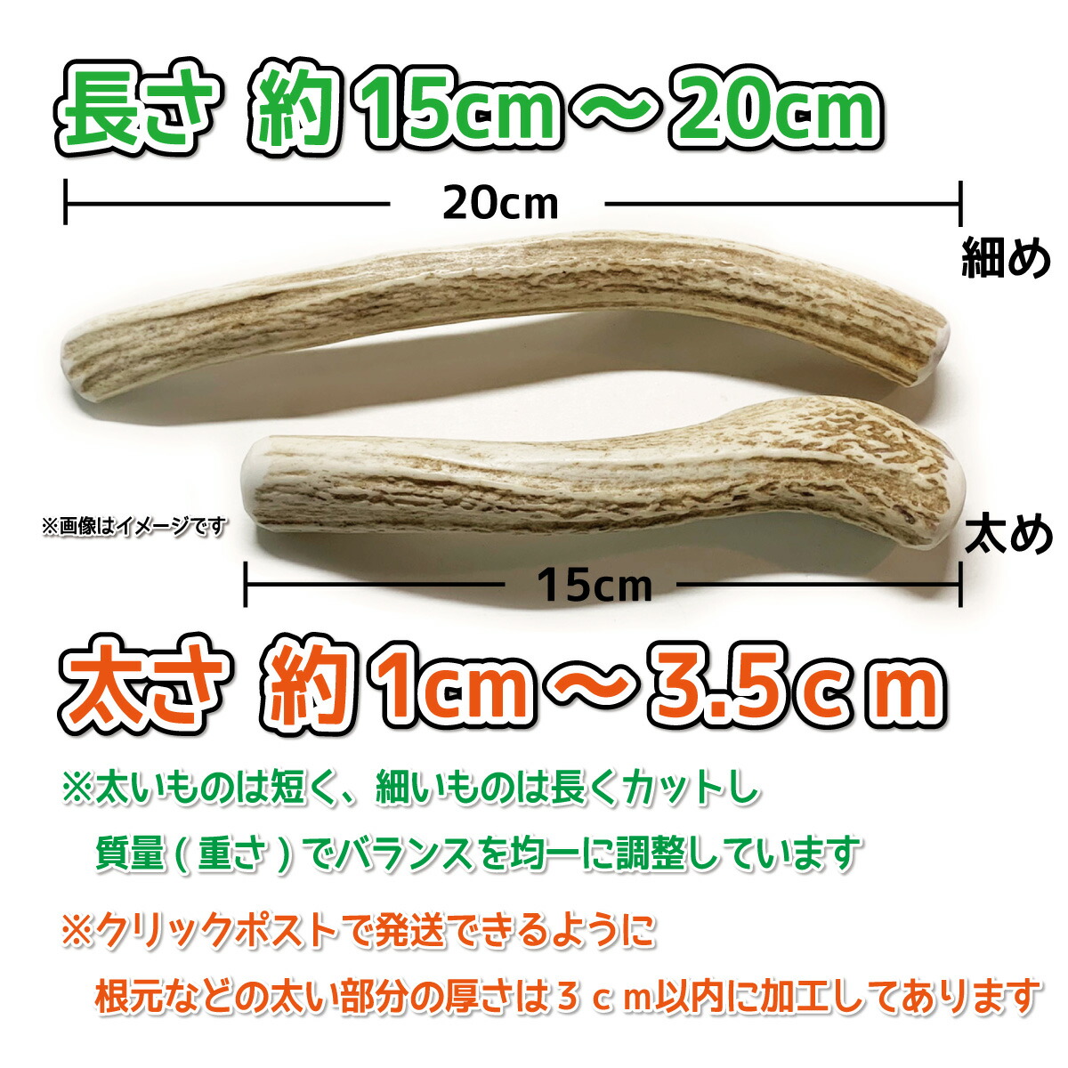 楽天市場】中型犬用 蝦夷鹿の角 『鹿角さん』 割っていないタイプ 1本