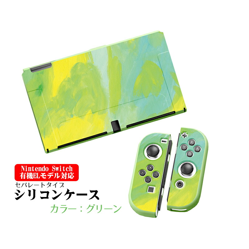 楽天市場】【買い物マラソン期間P5倍】Nintendo Switch 本体ケース