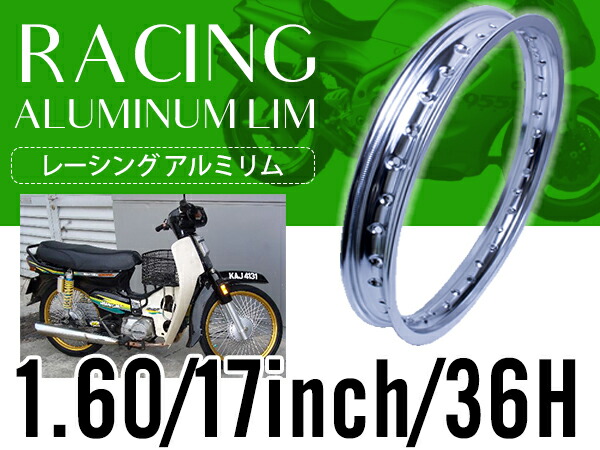 バイク用ホイール カブ 17」の人気商品一覧 | 安い商品を通販サイト