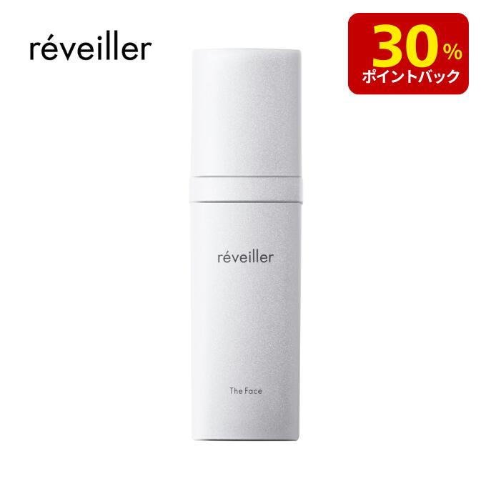 楽天市場】レヴェイエ ザ フェイス 30g クリーム 顔 目元 ほうれい線
