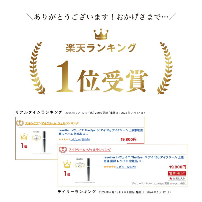 楽天市場】【30%ポイントバック | 23日9:59まで】reveiller レヴェイエ