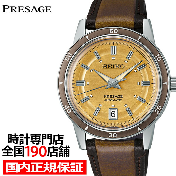 楽天市場】セイコー プレザージュ Style60's タイムレスカラー