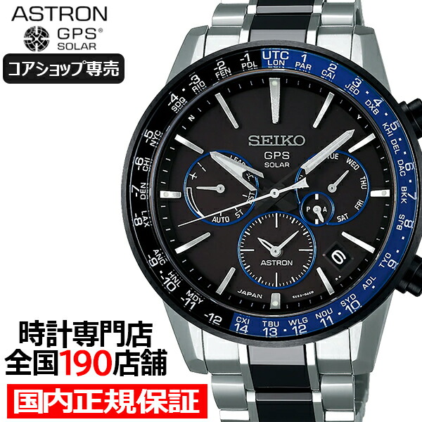 楽天市場】【ポイント最大53倍＆最大2000円OFFクーポン】セイコー