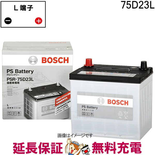 楽天市場】75D23L PS バッテリー BOSCH ボッシュ 液栓タイプ