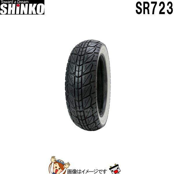 R230 130/90-17 TL リヤタイヤ SHINKO