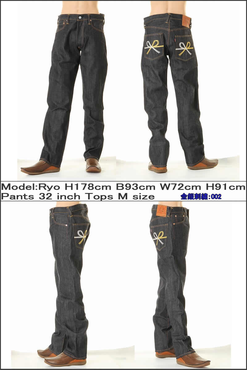 楽天市場】EVISU JEANS No2 2000 水引 刺繍マーク エヴィス ジーンズ