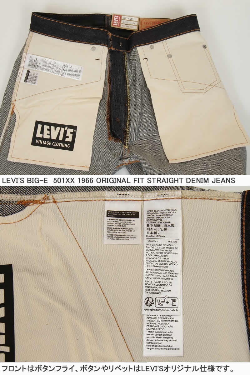 楽天市場】LEVI'S 1966年 501XX 66501-0146 LEVIS VINTAGE CLOTHING