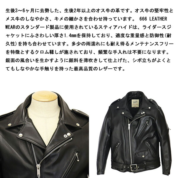 楽天市場】正規取扱店 666 LEATHER WEAR LJM-10TF タイトフィット