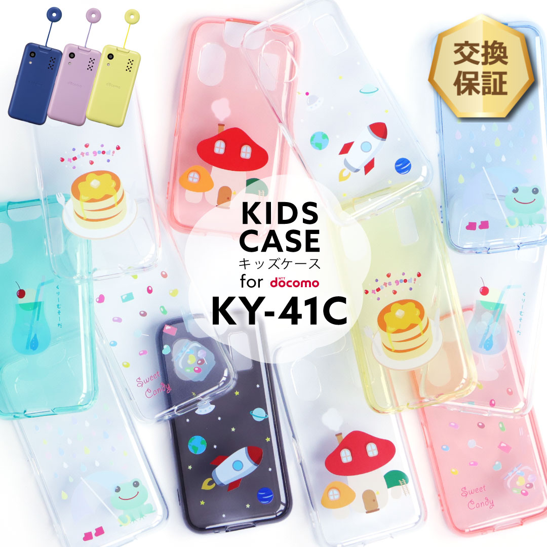 docomoキッズケータイky-41c docomo キッズケータイ ky-41c ラベンダー