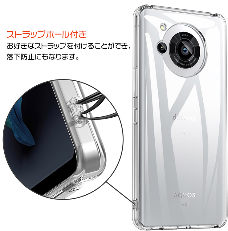 楽天市場】【10％OFFクーポン+P5倍】 AQUOS R7 ケース SH-52C ソフト