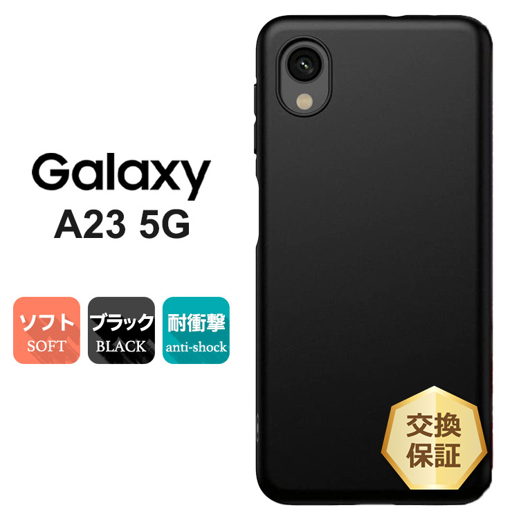 楽天市場】【10％OFFクーポン+P5倍】 Galaxy A23 5G マット ケース