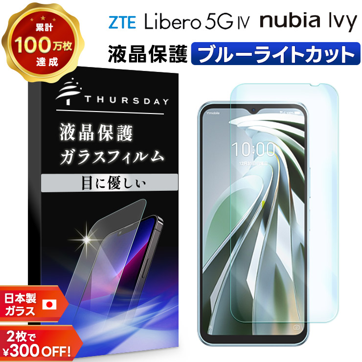楽天市場】libero 5g simフリーの通販