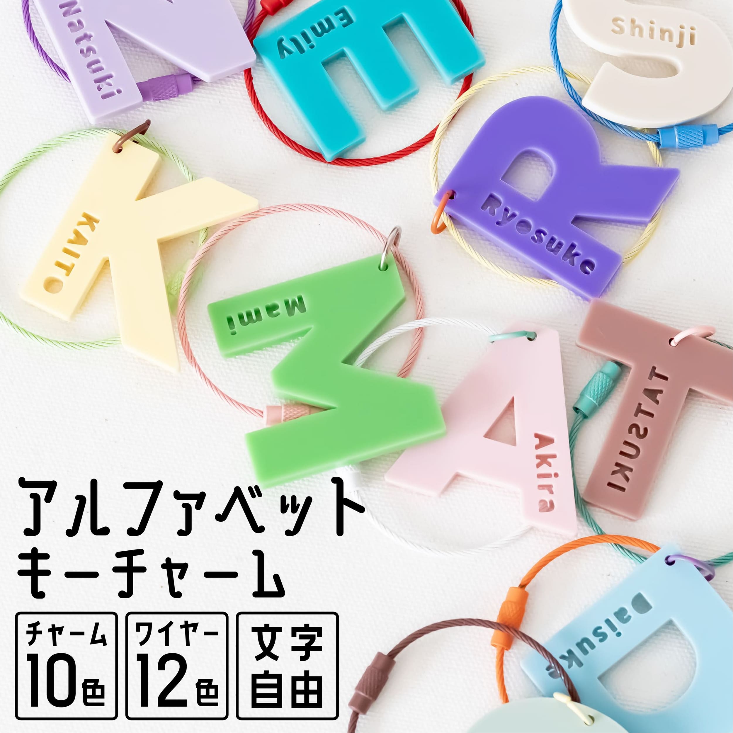 楽天市場】名入れ キーホルダーの通販