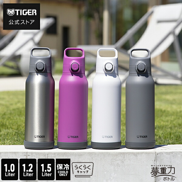 楽天市場】＼8/21新色追加発売／タイガー 大容量 水筒 パッキン一体