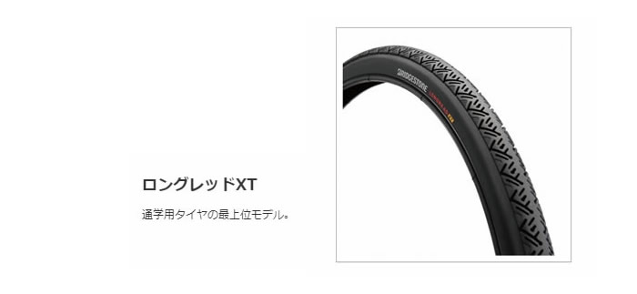 楽天市場】ブリヂストン カジュナベルト ベーシックライン 2022年