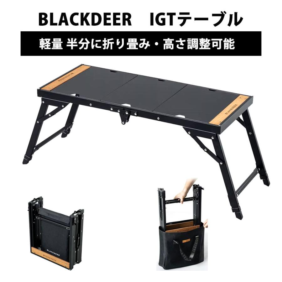 楽天市場】BLACKDEER IGTテーブル アルミIGT ローテーブル 正方形に