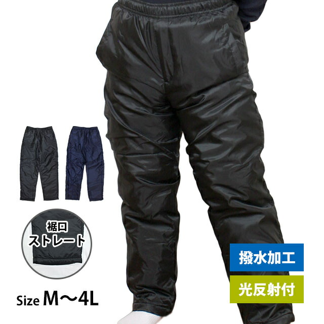 楽天市場】中綿パンツ 防寒 ズボン 防寒パンツ メンズ ストレート 撥水