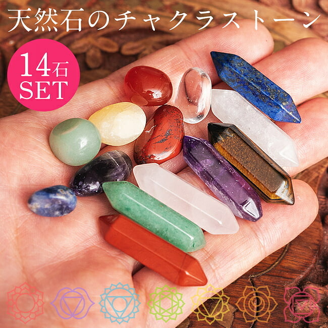 楽天市場】チャクラストーン チャクラヒーリングに使われる天然石