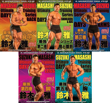 鈴木雅 Ultimate Training Series DVD 5枚セット 鈴木雅 Ultimate