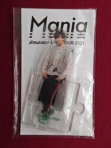 Man 阿部亮平 アクリルスタンド 15個セット 阿部亮平 アクリルスタンド