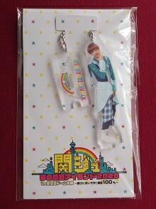 楽天市場】なにわ男子 キーホルダー（コレクション｜ホビー）の通販