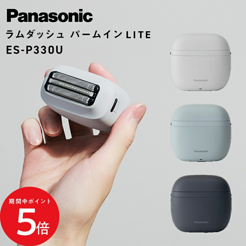 楽天市場】2/19 20:00〜 当店限定P5倍 × 楽天マラソン ◇パナソニック