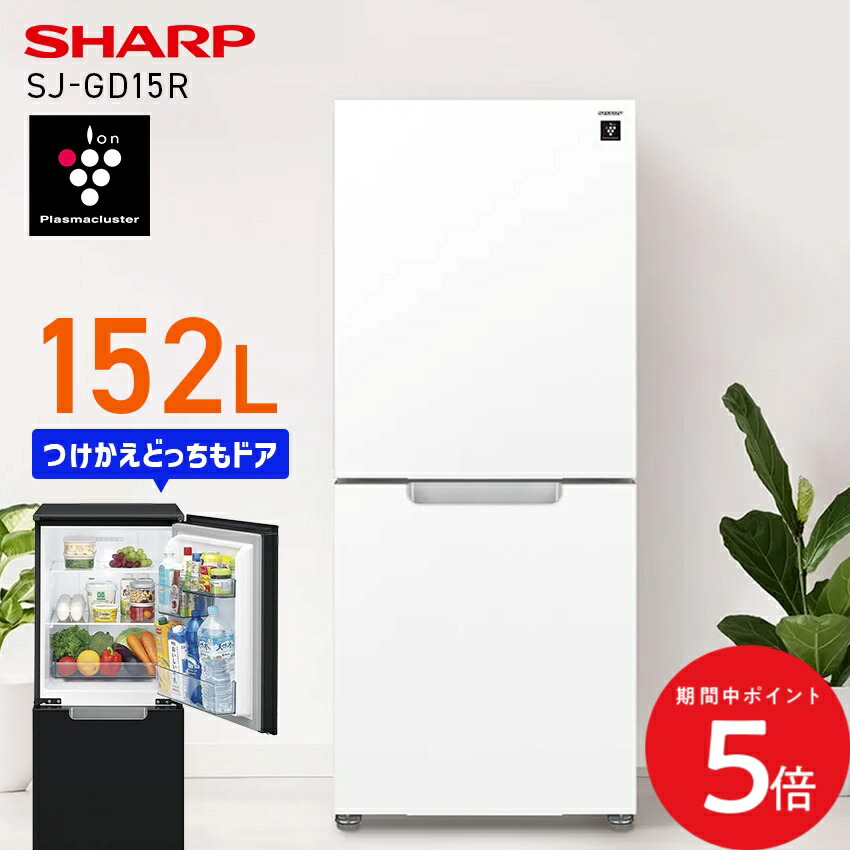 楽天市場】2/19 20:00〜 当店限定P5倍 × 楽天マラソン ◇SHARP 冷蔵庫