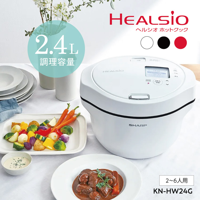 SHARP KN-HW24G-W ホットクック