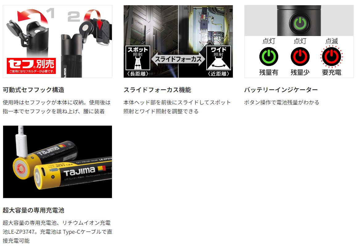 楽天市場】TAJIMA SFNDH50A-B47 セフハンドライト 500ルーメン 充電池