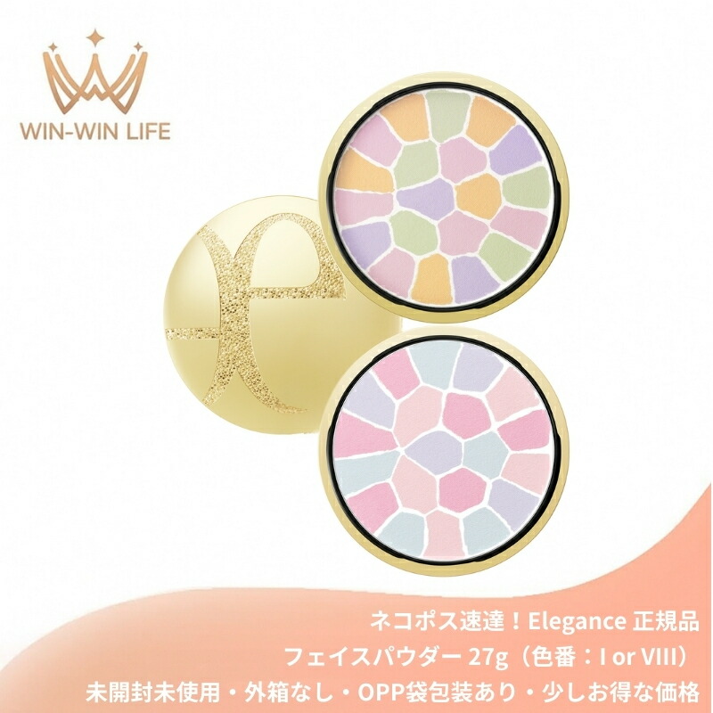 楽天市場】エレガンス ラ プードル オートニュアンス リクスィーズ 27g