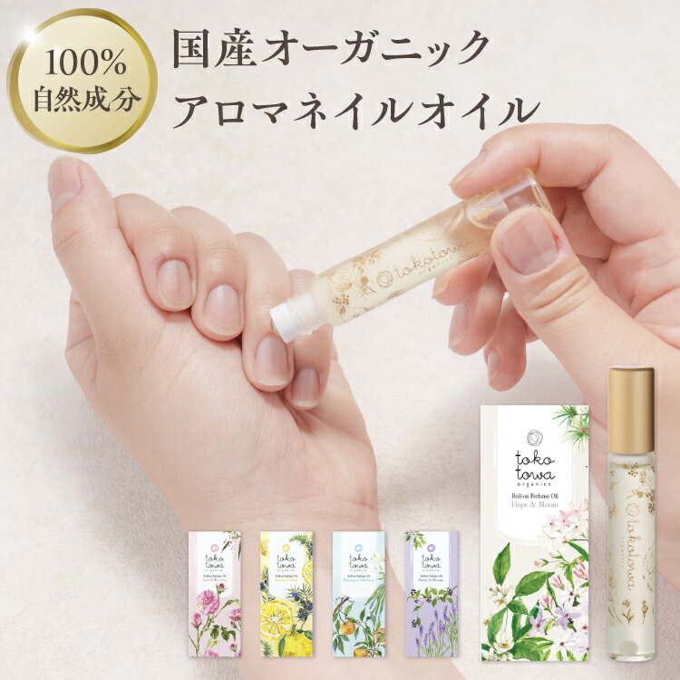 楽天市場】☆ ホワイトデー 早割 5%オフCP☆ オーガニック アロマ