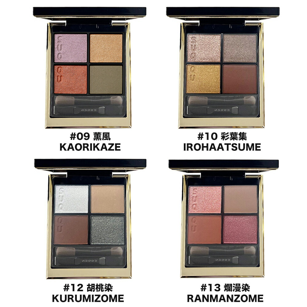 楽天市場】【国内正規品・12カラー選べる】SUQQU スック シグニチャー