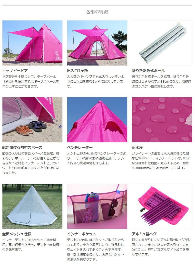 楽天市場】ビッグワンポールテント(大人8名) ピンクティピー型