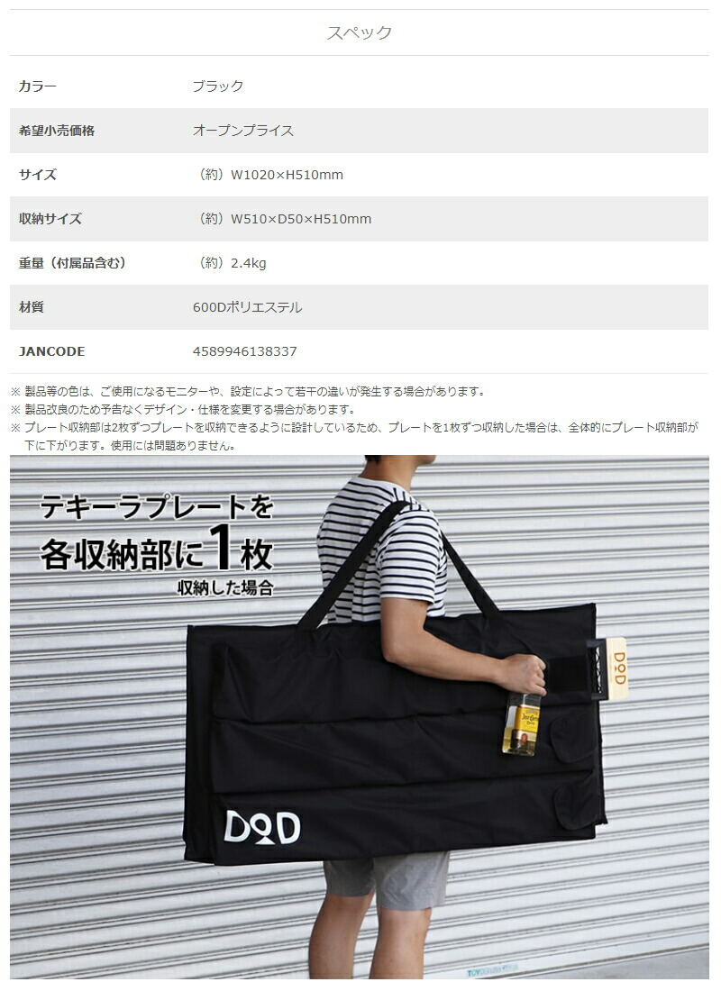 最終値引き済み】DOD テキーラテーブル 収納バッグ付き DOD テキーラ