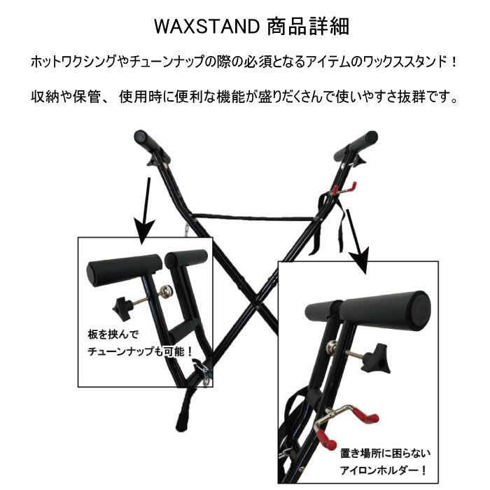 楽天市場】【セット販売】 WAXSTAND ワックススタンド + GALLIUM