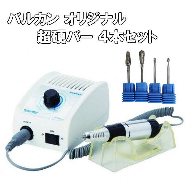 楽天市場】ファンテック マイクロ グラインダー ゼロワン + 超硬 バー