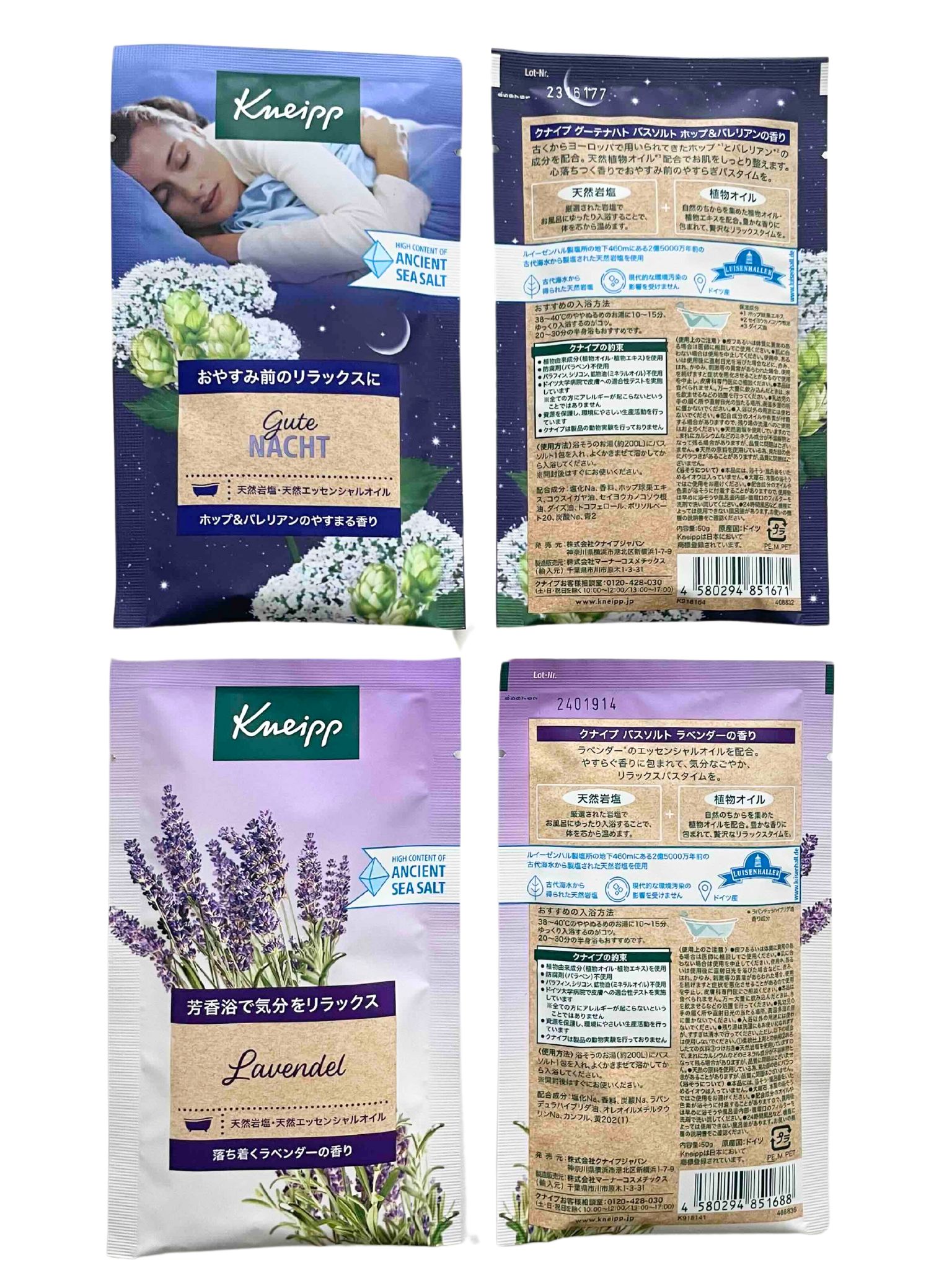 楽天市場】クナイプ 入浴剤 バスソルト 12種類からよりどり 選べる 7
