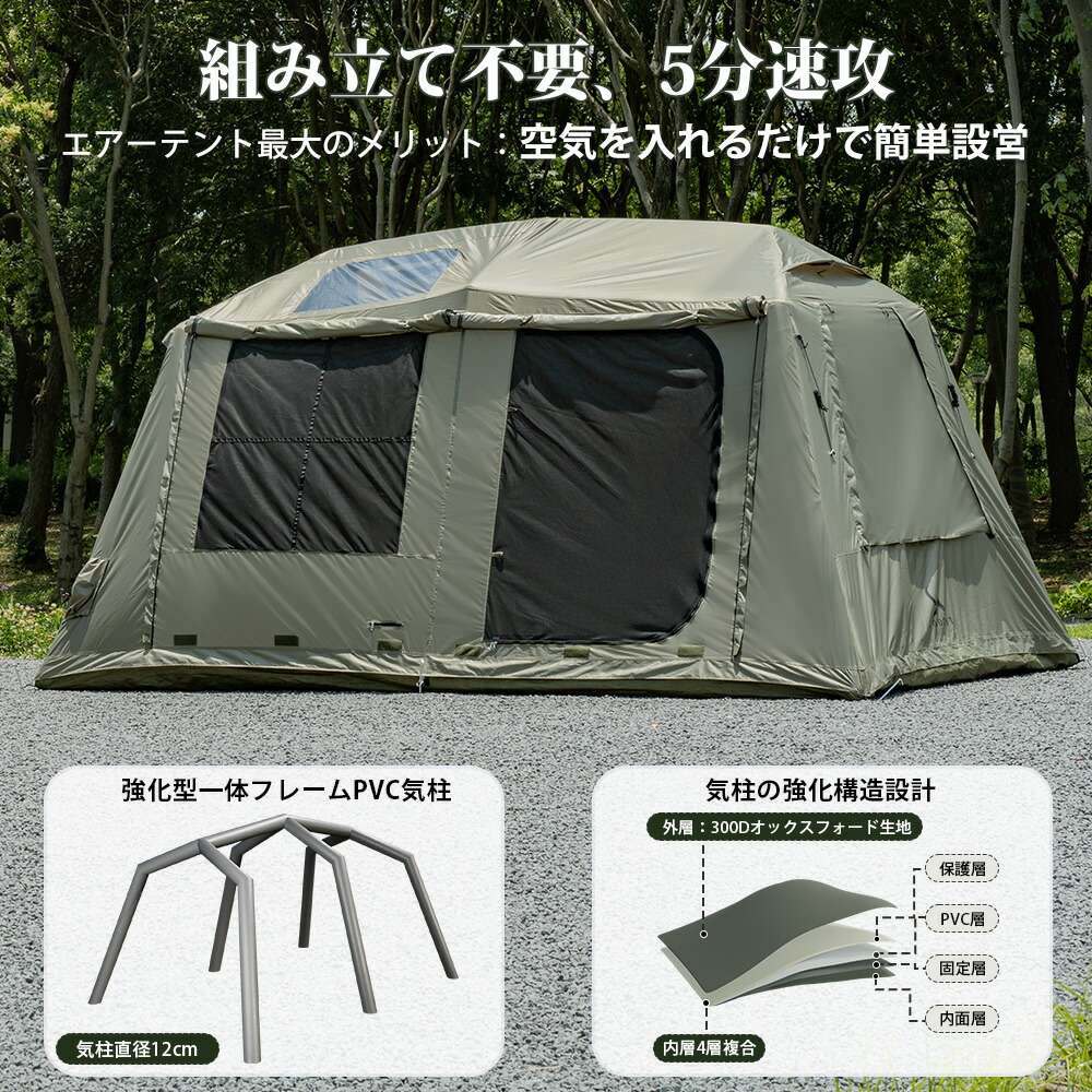 楽天市場】【TOMOUNT公式】【新作】TOMOUNT インフレータブルテント