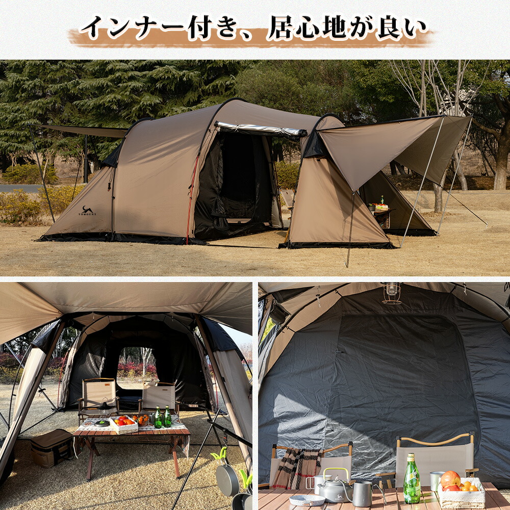 楽天市場】【TOMOUNT公式】TOMOUNT テント 2ルーム トンネルテント