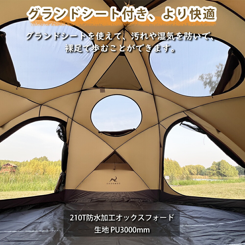 楽天市場】【TOMOUNT公式】 TOMOUNT シェルターテント ドームテント