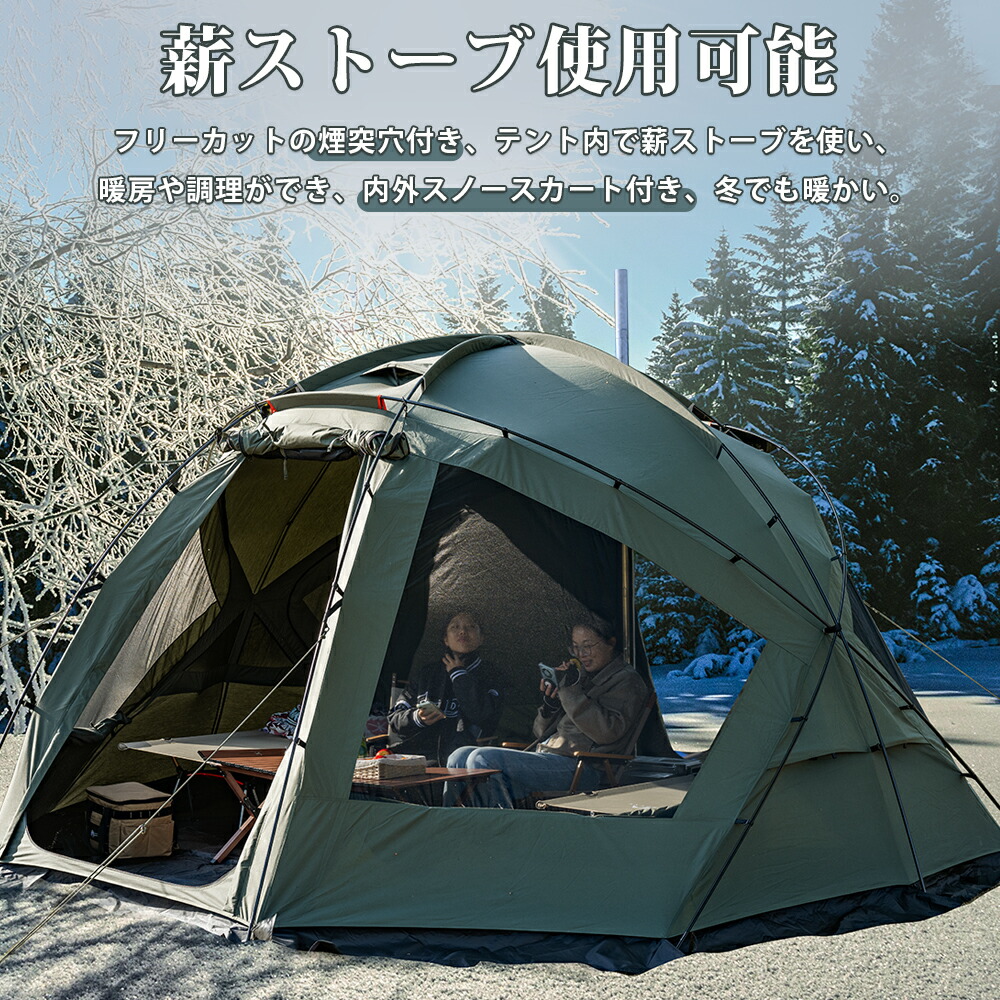 楽天市場】【TOMOUNT公式】 tomount ドームテント TC ドームシェルター