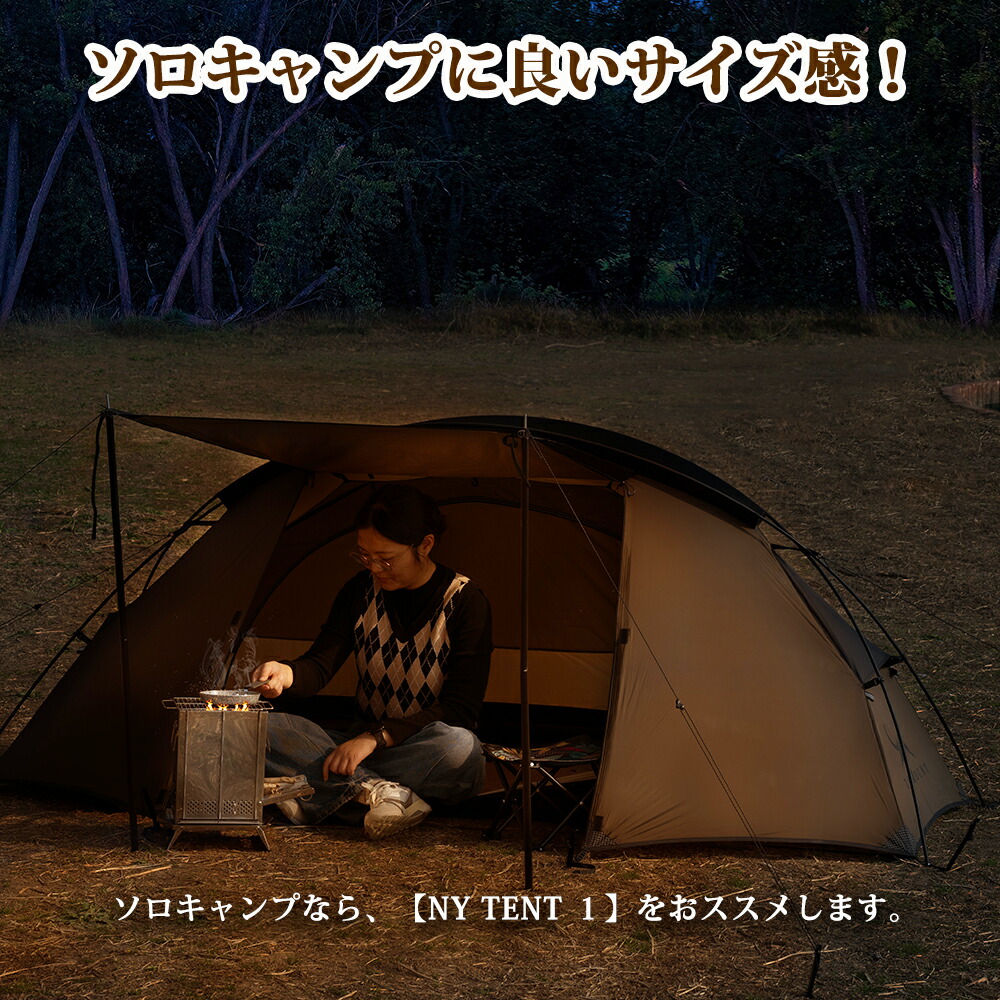 楽天市場】【TOMOUNT公式】 TOMOUNT ソロテント 超軽量テント 1人用 2